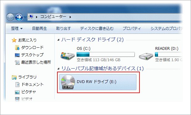 Windows 7でcd R Rwやdvdに書き込む方法 注意点