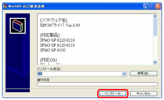 ipsio ソフトウェア セットアップ 人気 mac