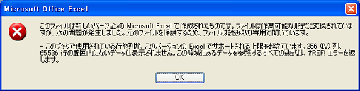 オフィス 販売 2003 互換 パック