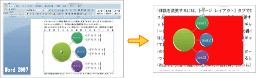 20070ffice 安い system 互換性パック