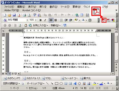 Pdf作成方法 Acrobat Pro編