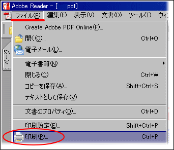 Pdf文書が印刷できない場合