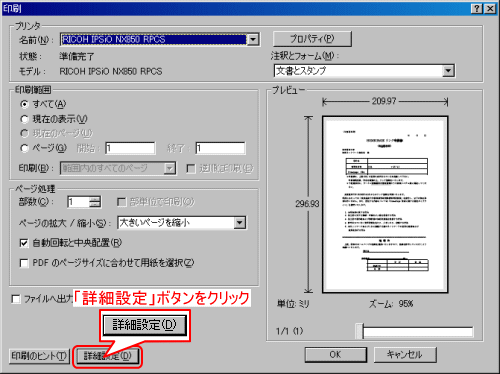 Pdf文書が印刷できない場合