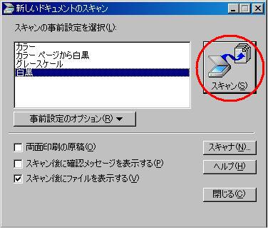 スキャナの利用方法 ｏｃｒ