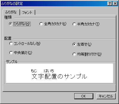 入力したカタカナをひらがなに変換する