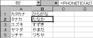 入力したカタカナをひらがなに変換する