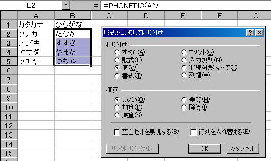 入力したカタカナをひらがなに変換する