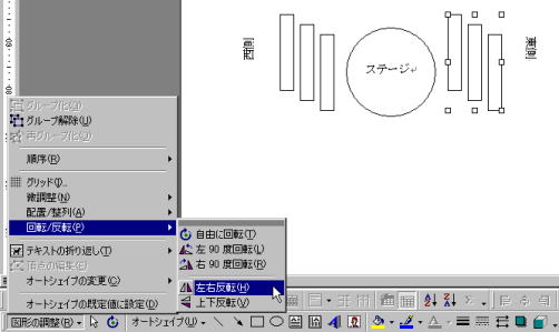 反転を利用して左右対称の図形をつくる