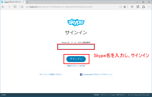 Skype Web 版 Xp Sp2 破解
