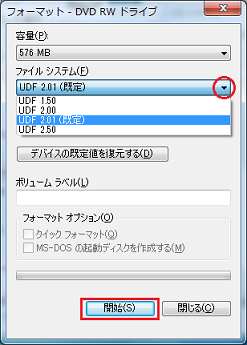 Windows 10でcd R Rwやdvdに書き込む方法 注意点 Dvd Dvd の利用 メディアの利用 Pc ネットワークの利用方法 利用方法 東京経済大学情報システム課