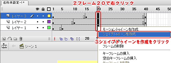 Adobe Flash Cs Professional 手順2 シェイプトゥイーンアニメーション 作成 旧adobe製品 ソフトの利用方法 各種利用方法 マニュアル 利用方法 東京経済大学情報システム課