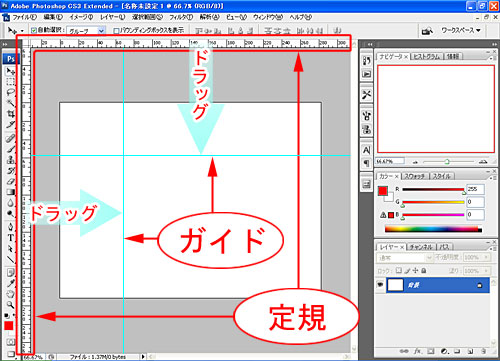 手順２ バナー画像の作成 Adobe Photoshop Cs3 の利用方法 Pc利用tips集 パソコン教室の利用 利用方法 東京経済大学情報システム課