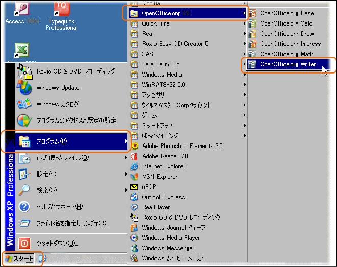 PDF作成方法（OpenOffice.org編）