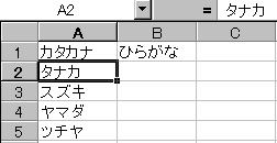 Excel 入力したカタカナをひらがなに変換する ソフトの利用方法 Microsoft Office 各利用方法 マニュアル 利用方法 東京経済大学情報システム課