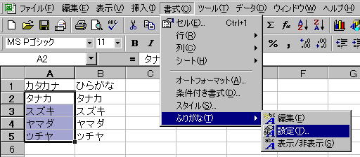 Excel 入力したカタカナをひらがなに変換する ソフトの利用方法 Microsoft Office 各利用方法 マニュアル 利用方法 東京経済大学情報システム課