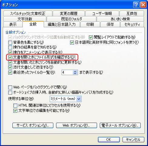 差し込み印刷で日付や数値が正しく表示されない Pc利用tips集 Pc ネットワークの利用方法 利用方法 東京経済大学情報システム課