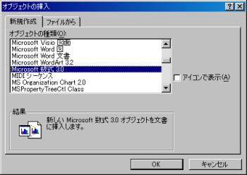 Word 分数を入力する ソフトの利用方法 Microsoft Office 各利用方法 マニュアル 利用方法 東京経済大学情報システム課