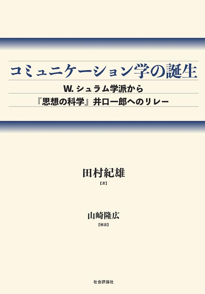 tamura4.jpg